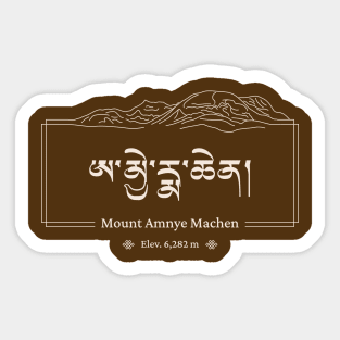 Mount Amnye Machen (Dark) Sticker